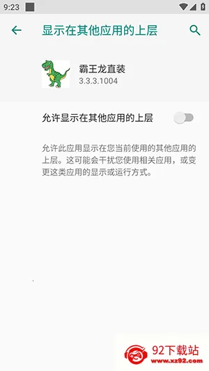 霸王龙直装V2和平 霸王龙直装V2和平