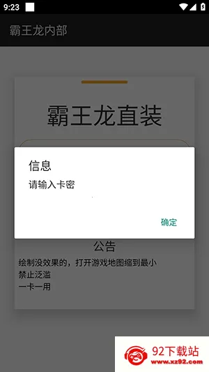 霸王龙直装V2和平 霸王龙直装V2和平