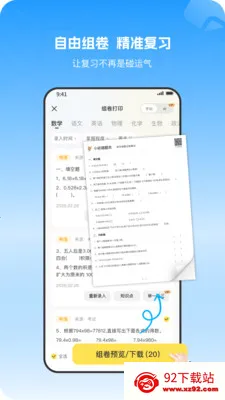 С�����Ȿ(AI������������)v1.1.2 ��׿���ͼ