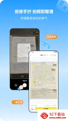 С�����Ȿ(AI������������)v1.1.2 ��׿���ͼ