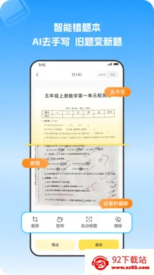 С�����Ȿ(AI������������)v1.1.2 ��׿���ͼ
