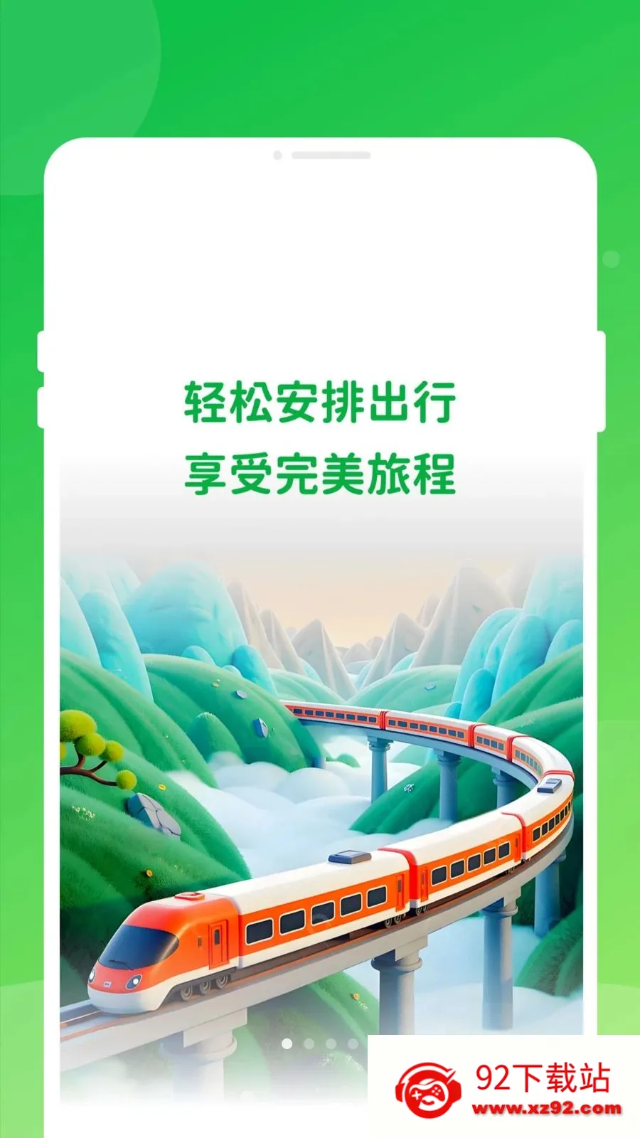 ������Ʊ���ͨ(����Ʊ��ѯ֪ʶ)v1.0.0 ��Ѱ��ͼ