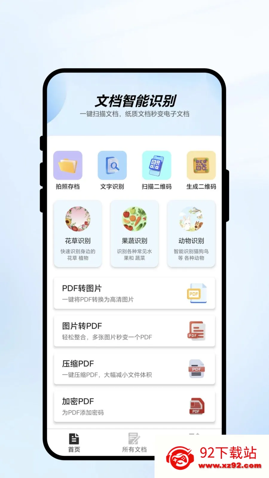 ��ɨ��ʶ��׿���ֻ���v1.0.1 �ٷ������ͼ