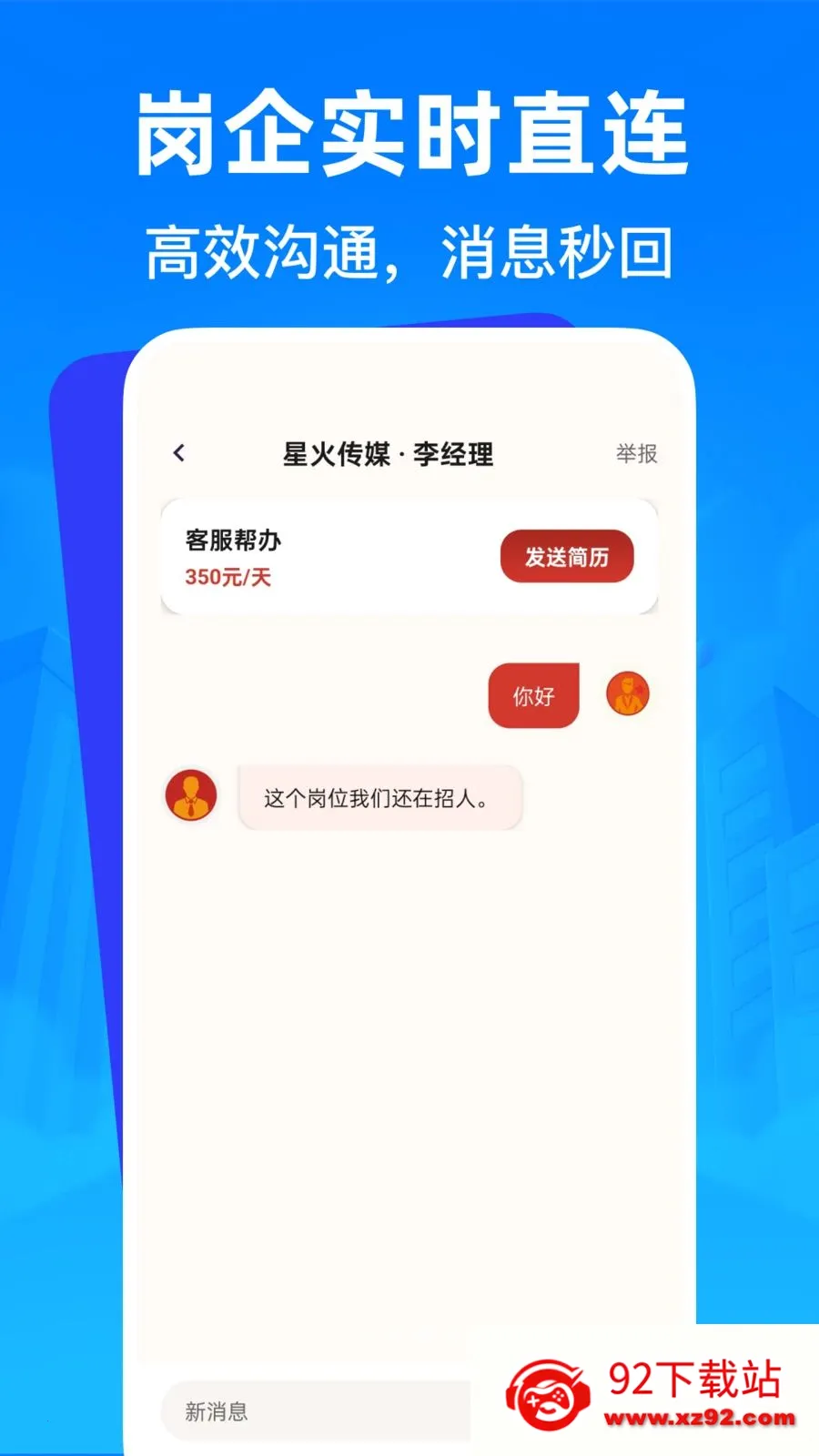�����㹤�ս��й���׿���ֻ���v1.0.0 ��Ѱ��ͼ