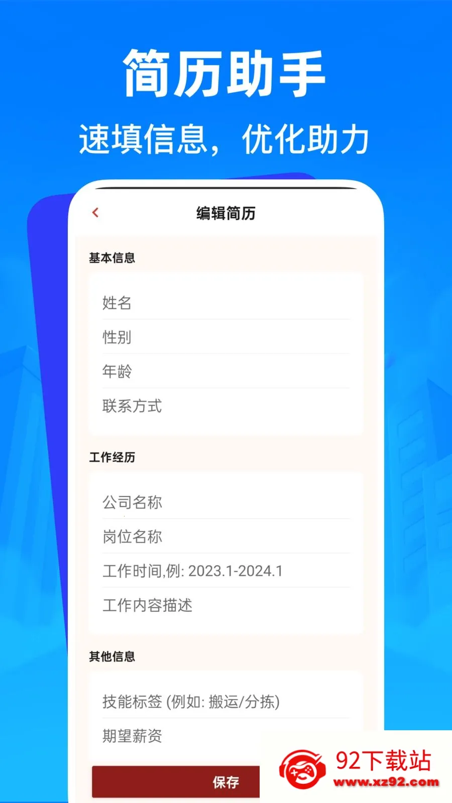 �����㹤�ս��й���׿���ֻ���v1.0.0 ��Ѱ��ͼ