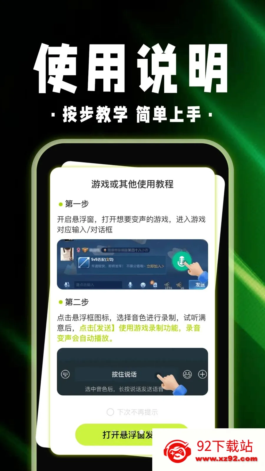 ������Ϸ������(��ϷȤ�渨��)v1.0.1 �ֻ����ͼ