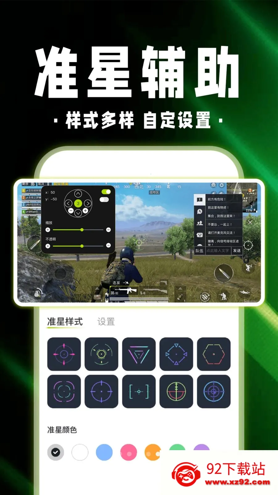 ������Ϸ������(��ϷȤ�渨��)v1.0.1 �ֻ����ͼ