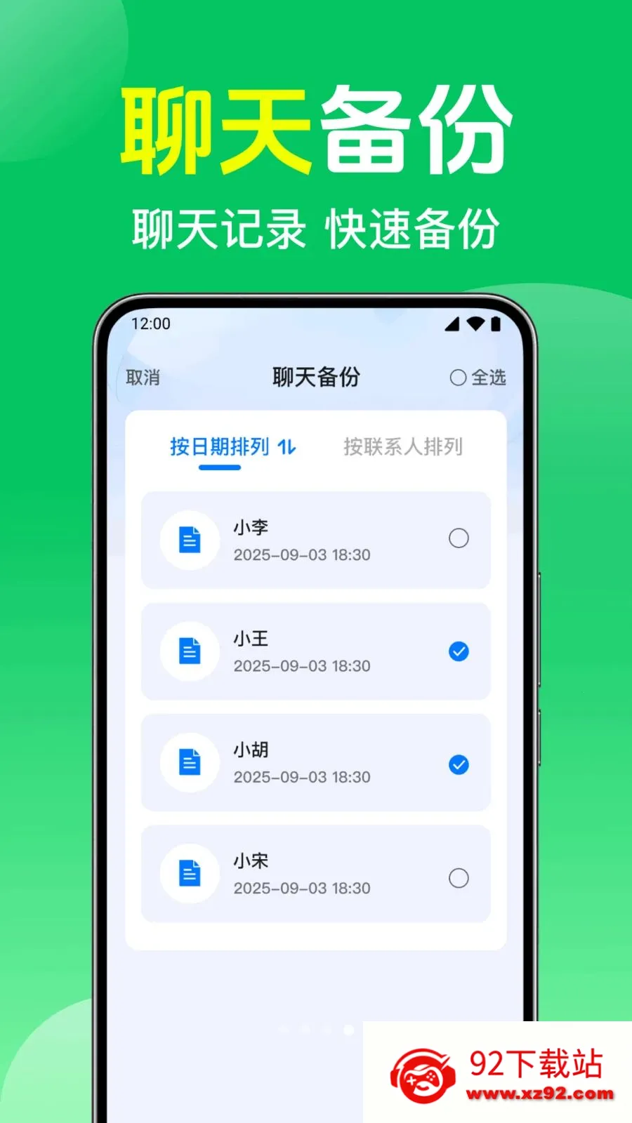 ΢��¼����ֻ�����(�����ļ�����)v1.0.1.1003 �ֻ����ͼ