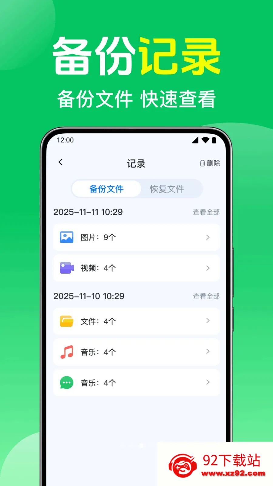 ΢��¼����ֻ�����(�����ļ�����)v1.0.1.1003 �ֻ����ͼ