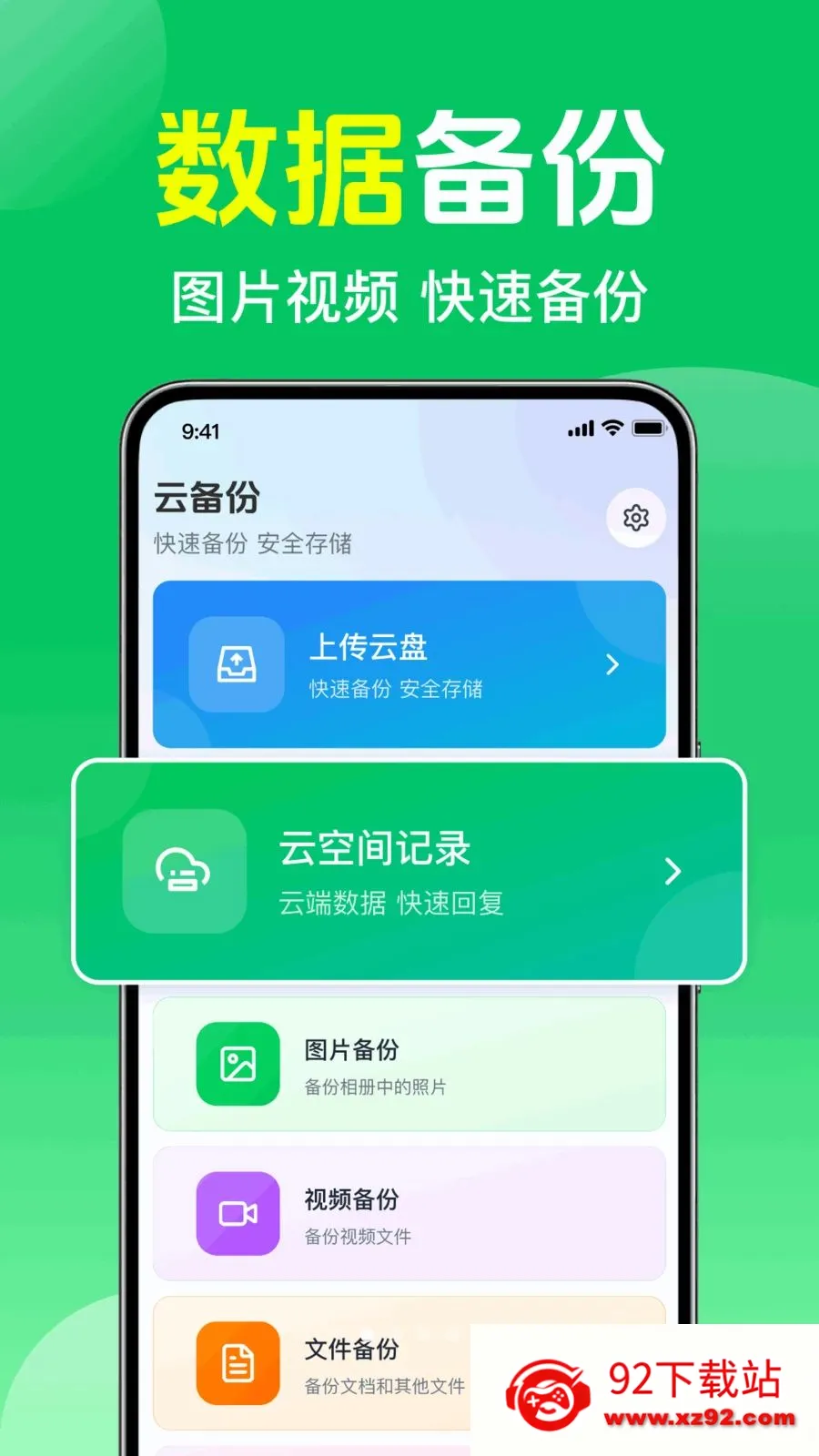 ΢��¼����ֻ�����(�����ļ�����)v1.0.1.1003 �ֻ����ͼ