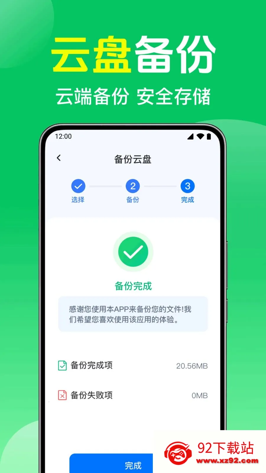 ΢��¼����ֻ�����(�����ļ�����)v1.0.1.1003 �ֻ����ͼ