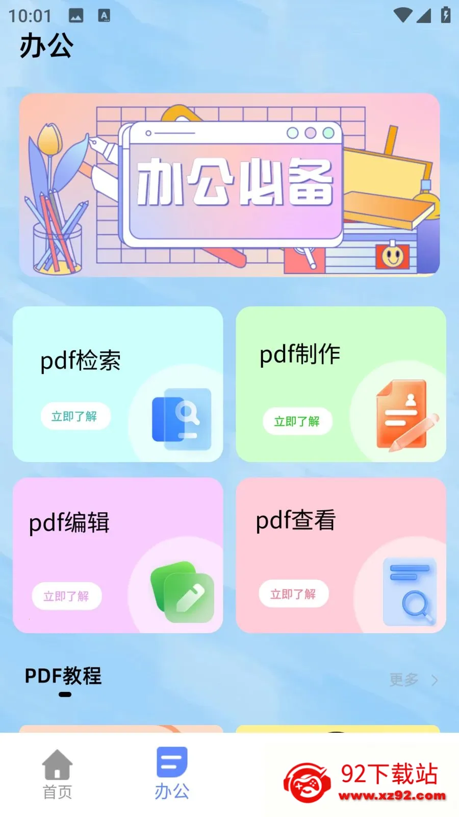С��è�������������ֻ���v1.0.0 �ֻ����ͼ