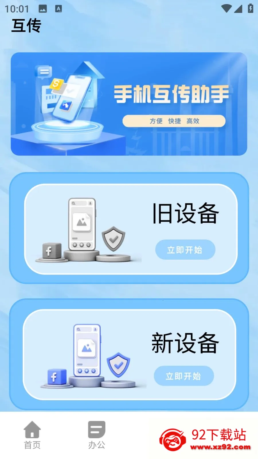 С��è�������������ֻ���v1.0.0 �ֻ����ͼ