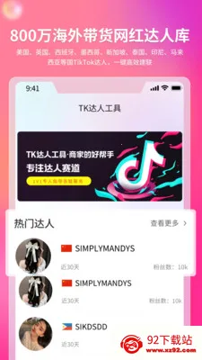 TK���˹���2026���°汾v1.0.03 �ٷ������ͼ