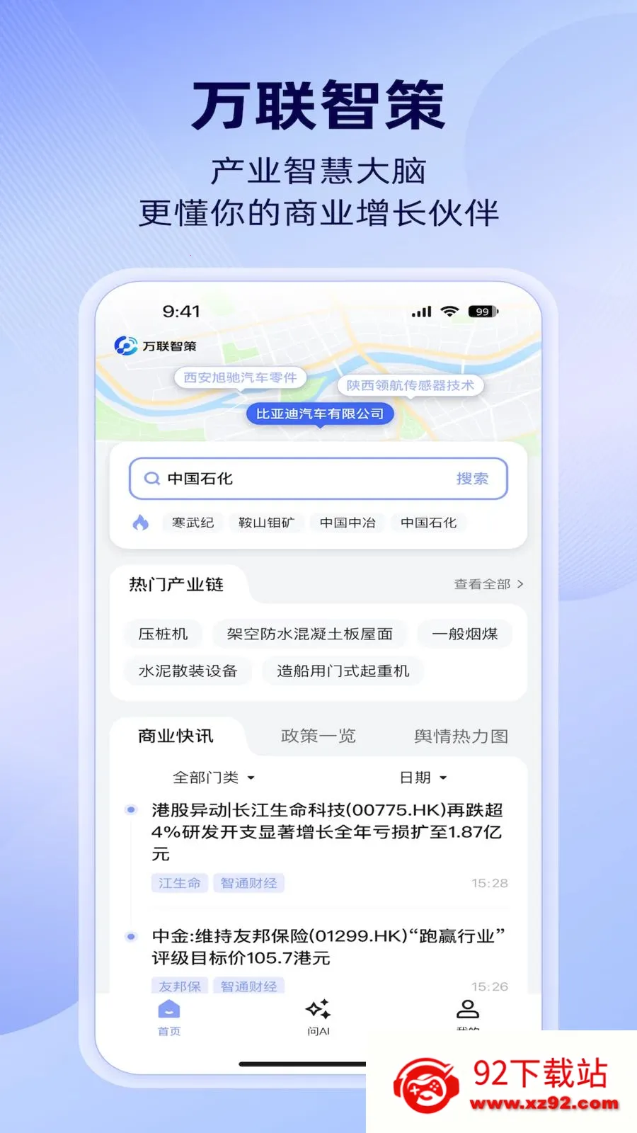 �����ǲ�(��ҵ��ͼ׷��ƽ̨)v1.4.0 ��Ѱ��ͼ