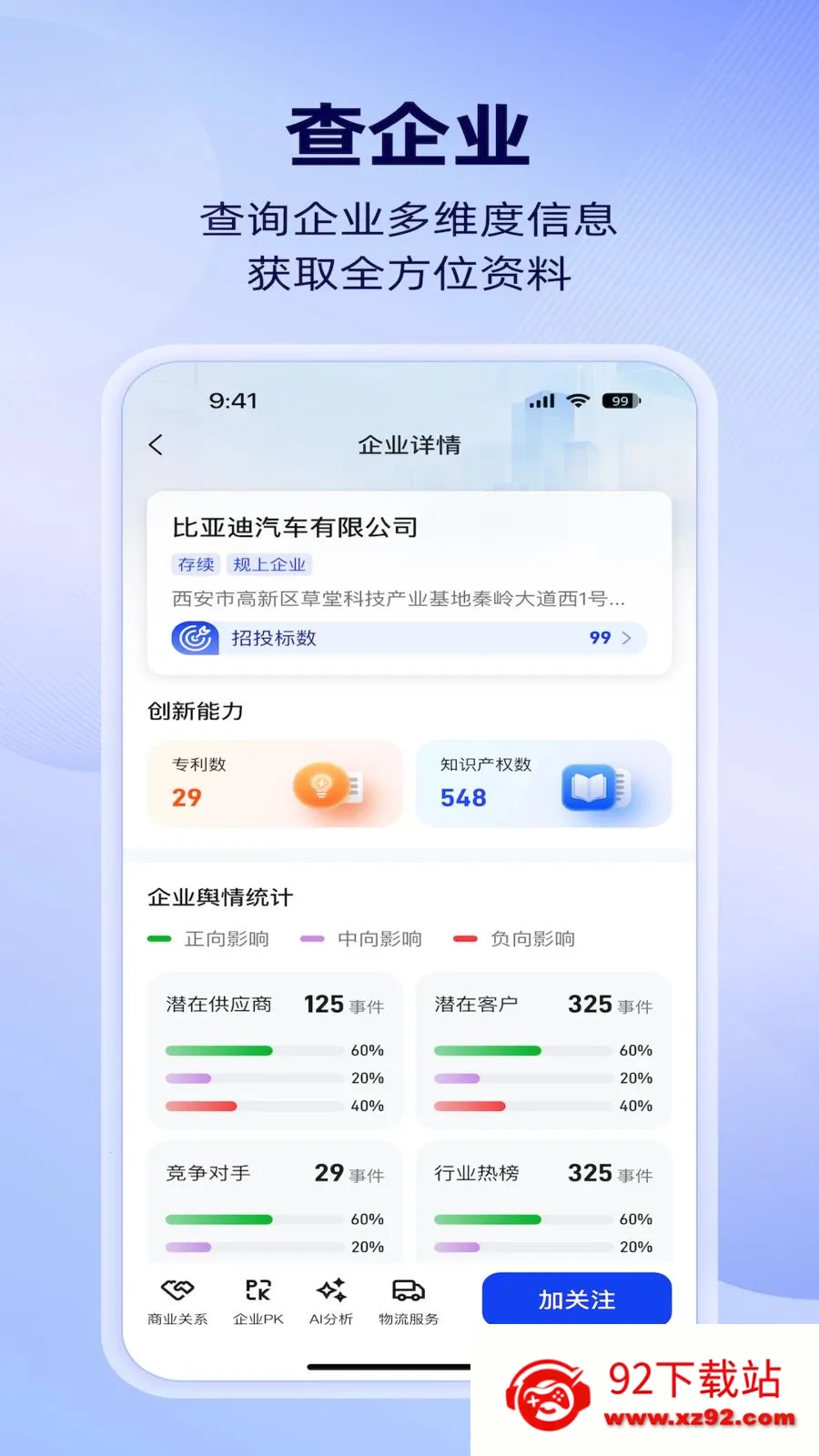 �����ǲ�(��ҵ��ͼ׷��ƽ̨)v1.4.0 ��Ѱ��ͼ