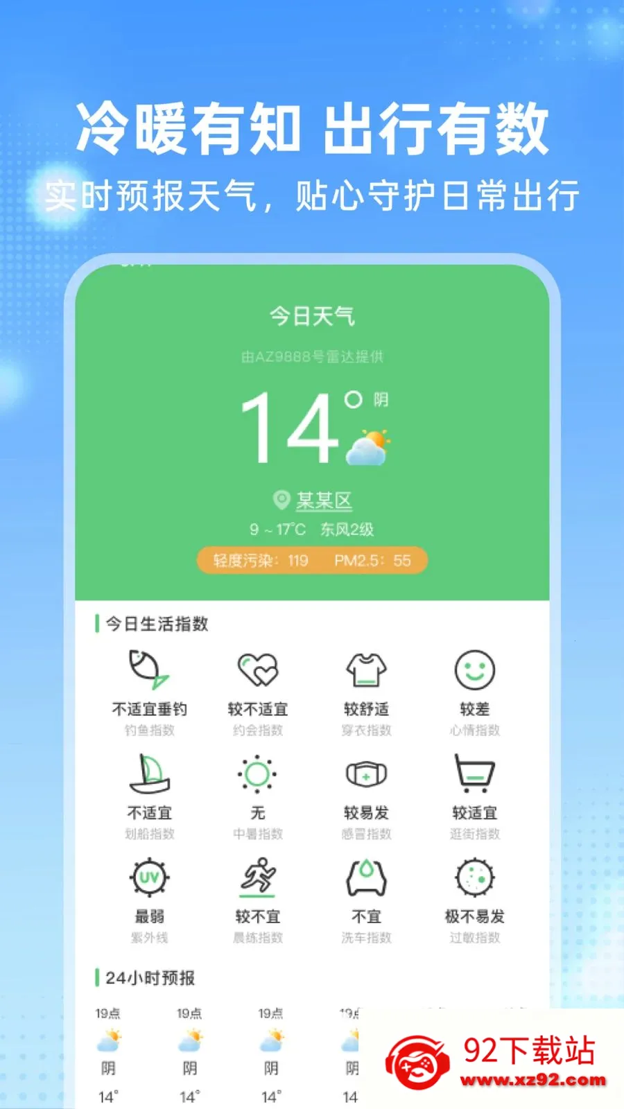�����𳵶�Ʊ�ܼ�(���з�������)v1.0.0 �ٷ������ͼ