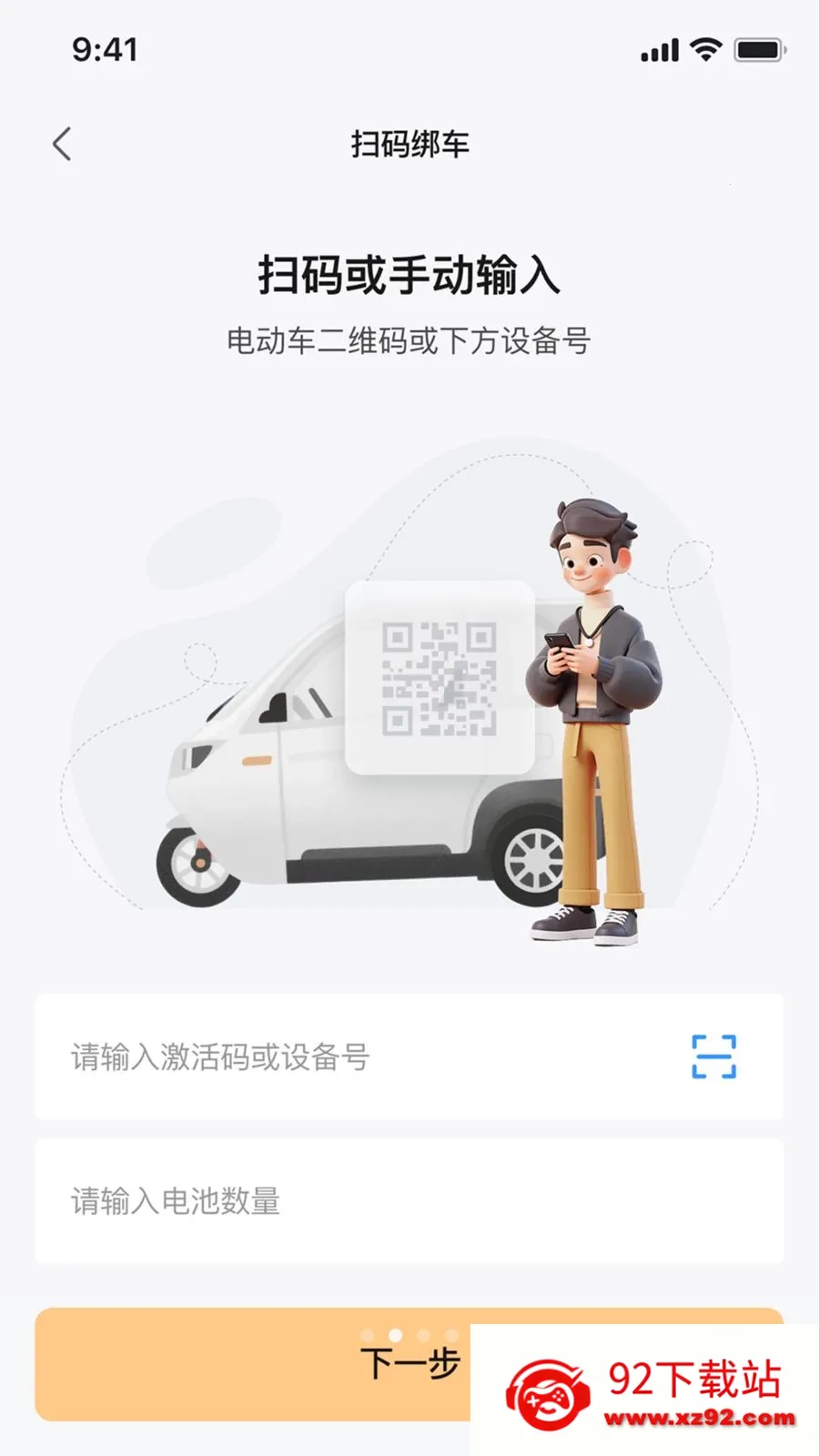 ��Ѳ����2026�ٷ����°汾v1.0.1 ��Ѱ��ͼ
