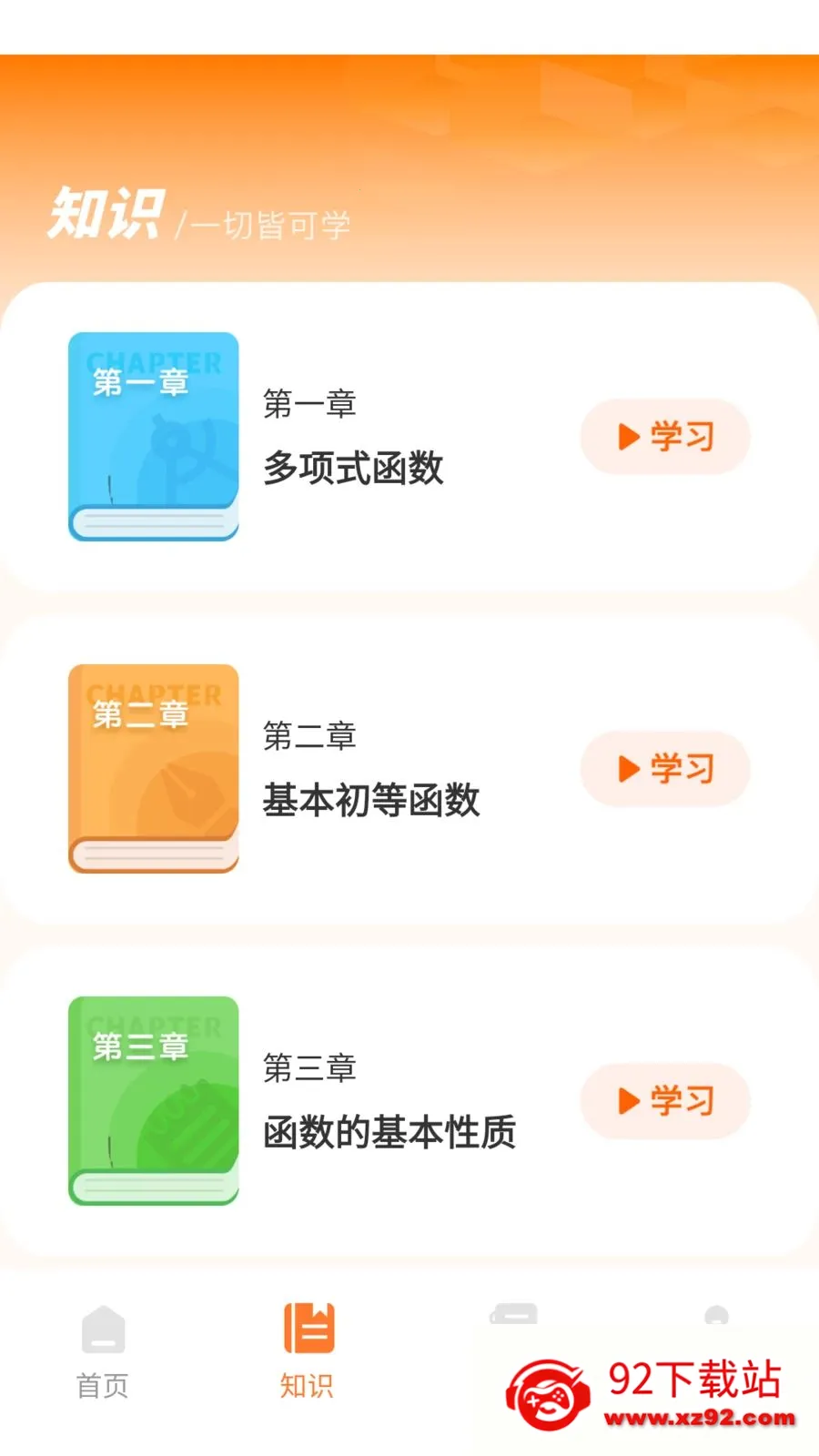 �����������ֻ���v1.0.0 �ֻ����ͼ