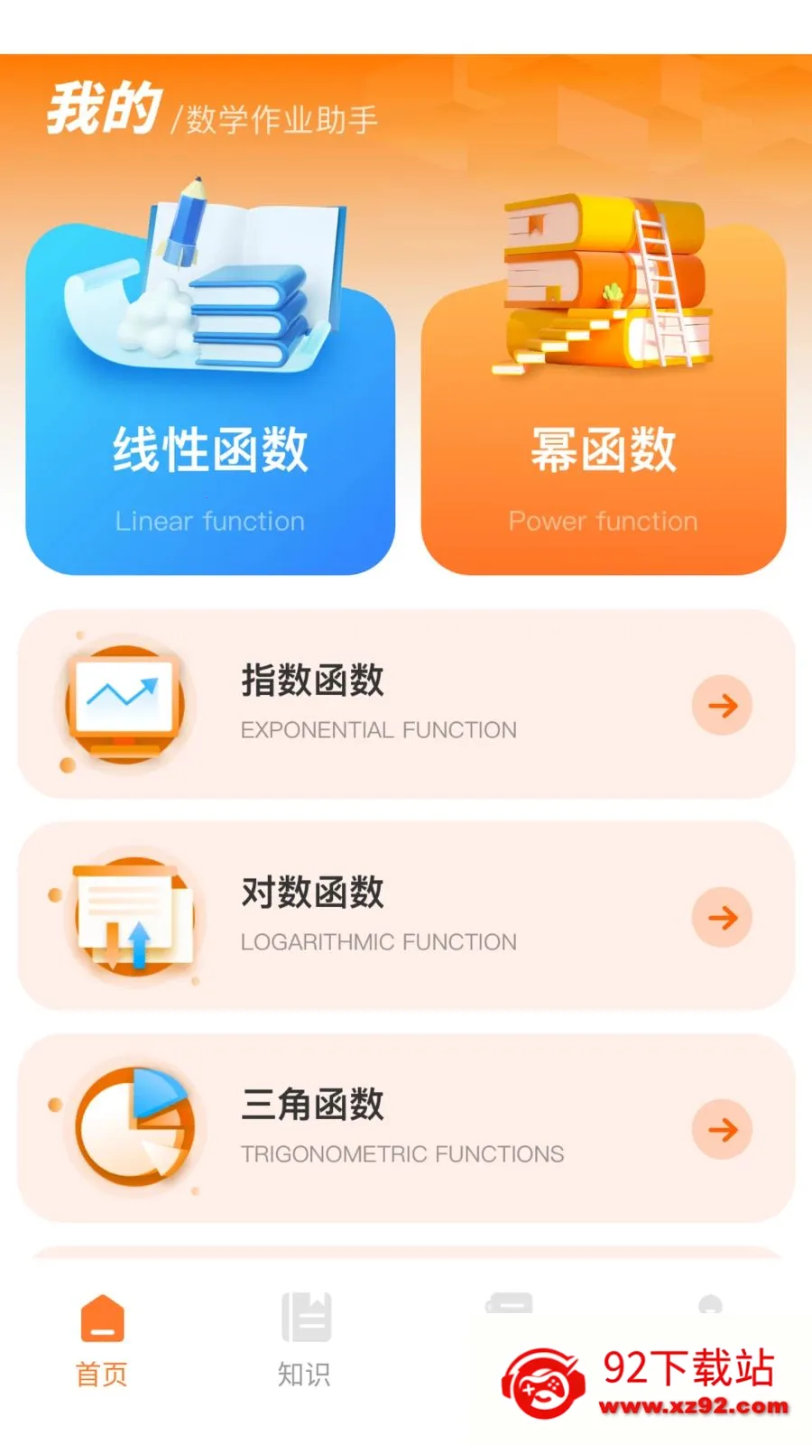 �����������ֻ���v1.0.0 �ֻ����ͼ