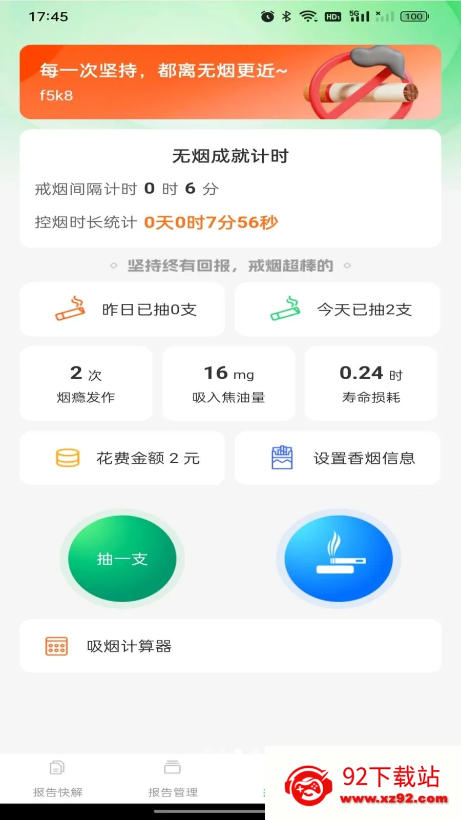 ������챨�����2026���°汾v1.0.0 ��׿���ͼ