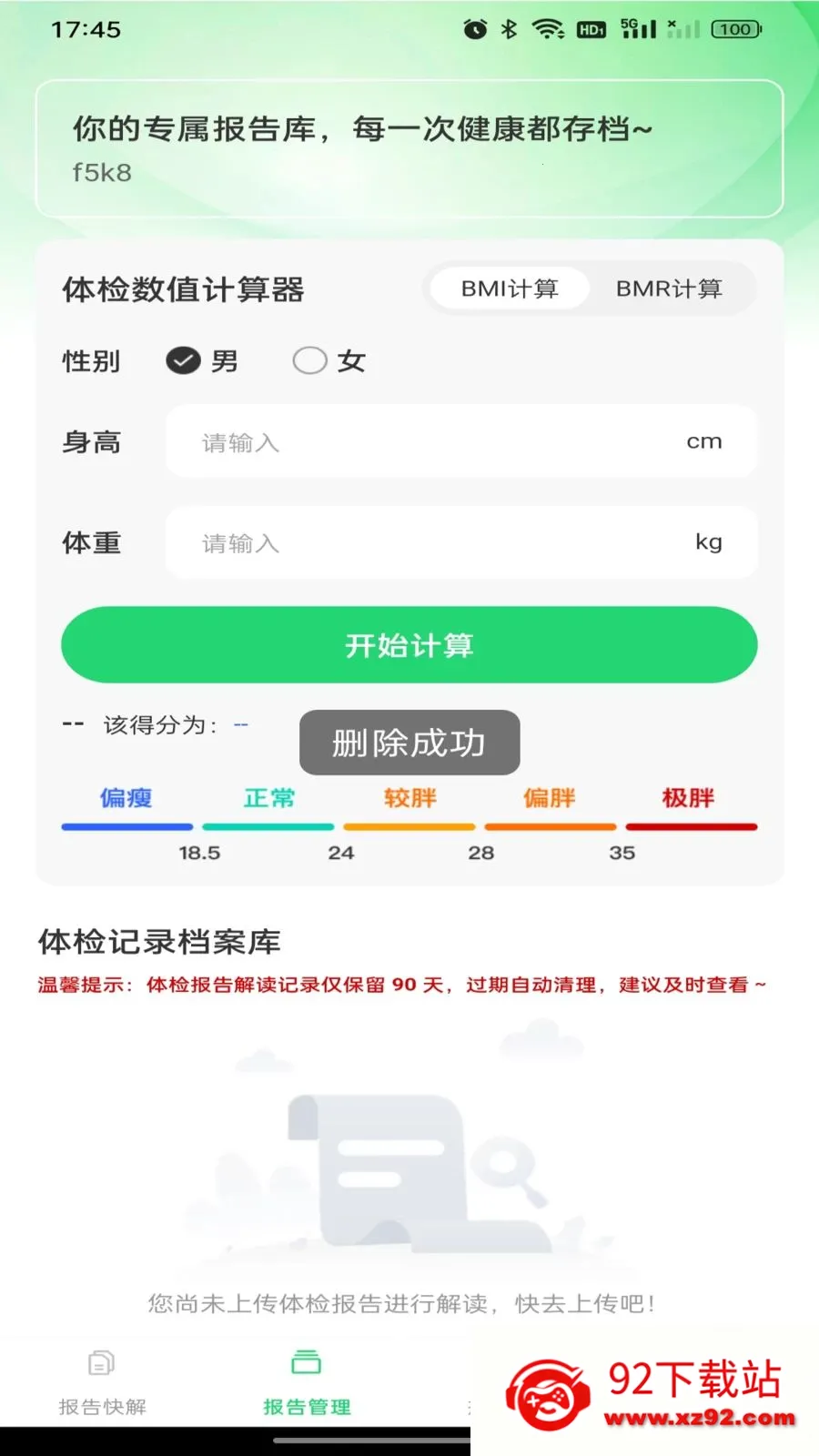 ������챨�����2026���°汾v1.0.0 ��׿���ͼ