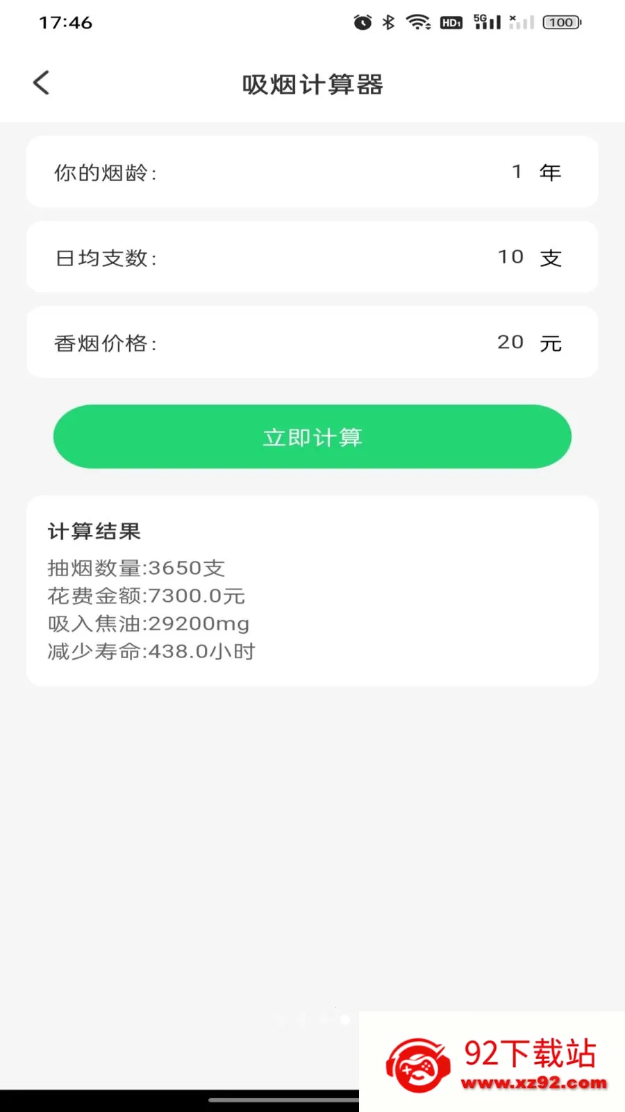 ������챨�����2026���°汾v1.0.0 ��׿���ͼ