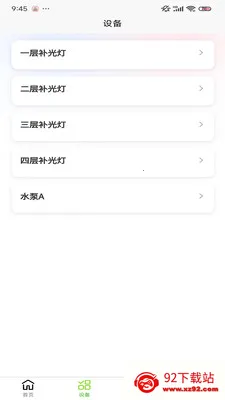 С������ֲ��(�ֲ˻�����APP)v1.0.9 ��׿���ͼ