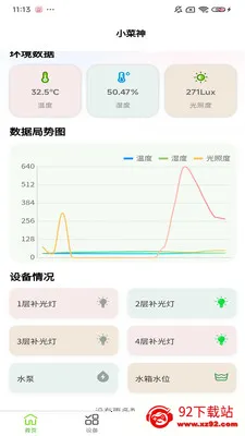 С������ֲ��(�ֲ˻�����APP)v1.0.9 ��׿���ͼ