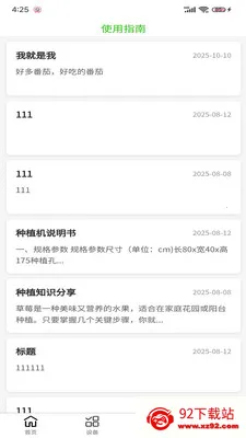 С������ֲ��(�ֲ˻�����APP)v1.0.9 ��׿���ͼ