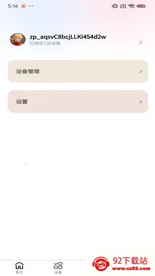 С������ֲ��(�ֲ˻�����APP)v1.0.9 ��׿���ͼ