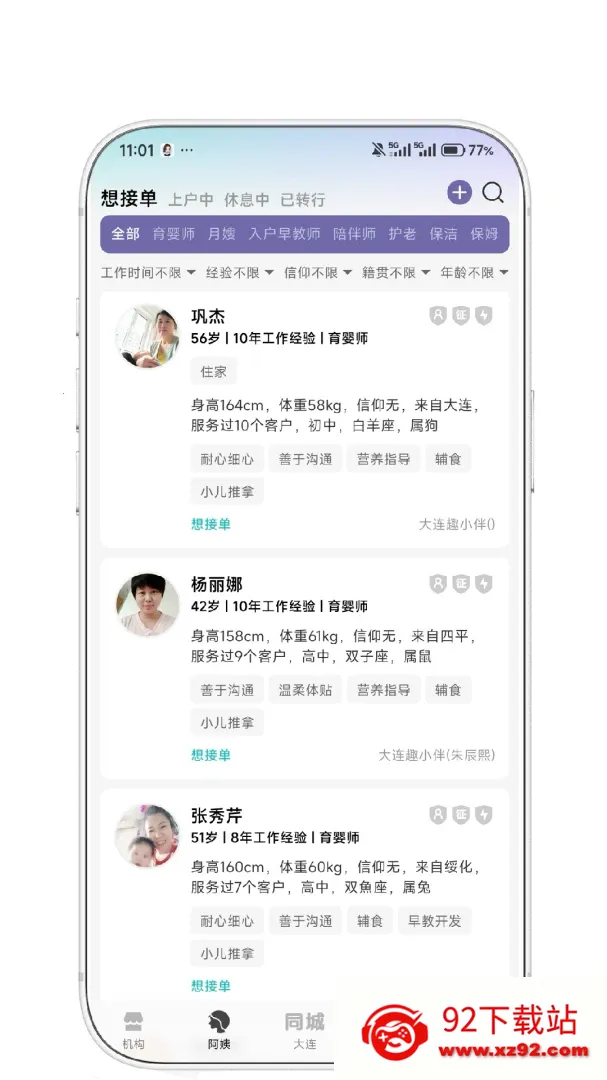 ȤС���̼Ұ氲׿���ֻ���v1.0.6 �ֻ����ͼ