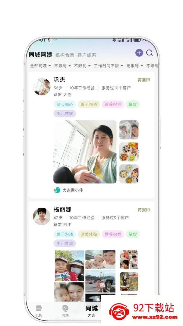 ȤС���̼Ұ氲׿���ֻ���v1.0.6 �ֻ����ͼ