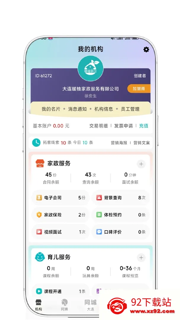 ȤС���̼Ұ氲׿���ֻ���v1.0.6 �ֻ����ͼ