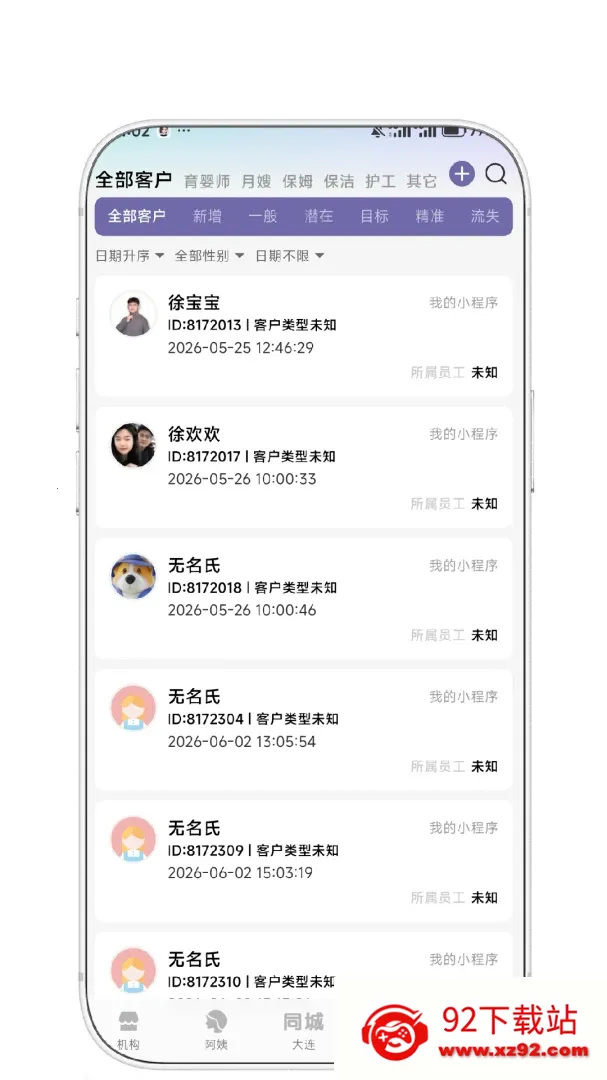 ȤС���̼Ұ氲׿���ֻ���v1.0.6 �ֻ����ͼ