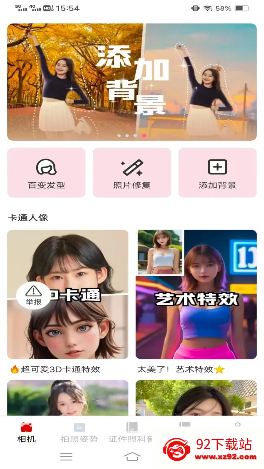 �ù�������2026���°汾v3.7.1.2 �ٷ������ͼ