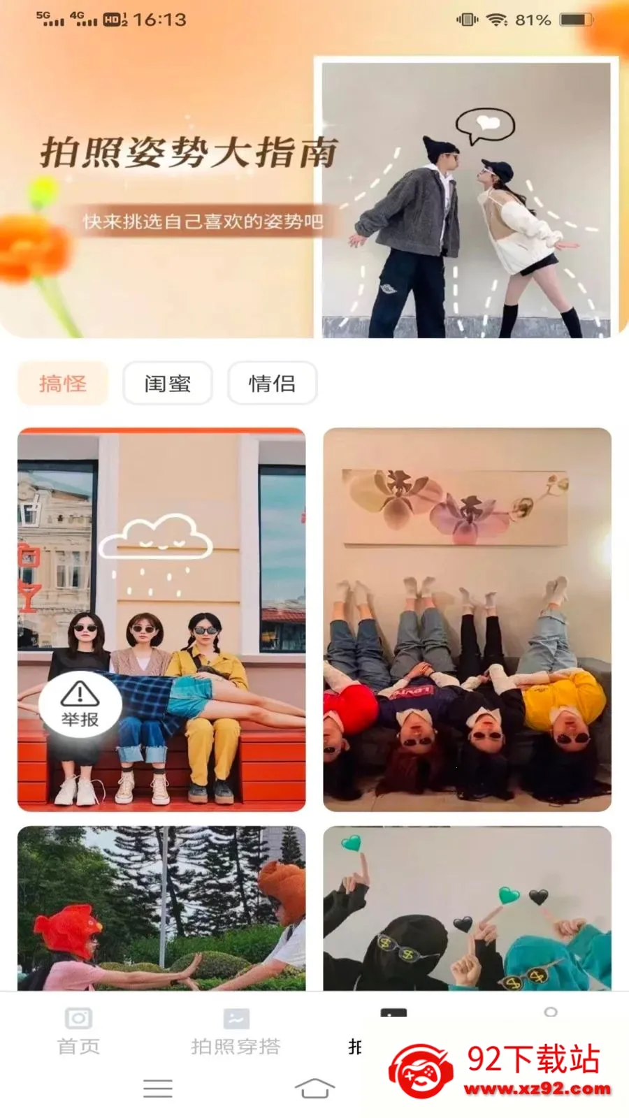 �ù�������2026���°汾v3.7.1.2 �ٷ������ͼ
