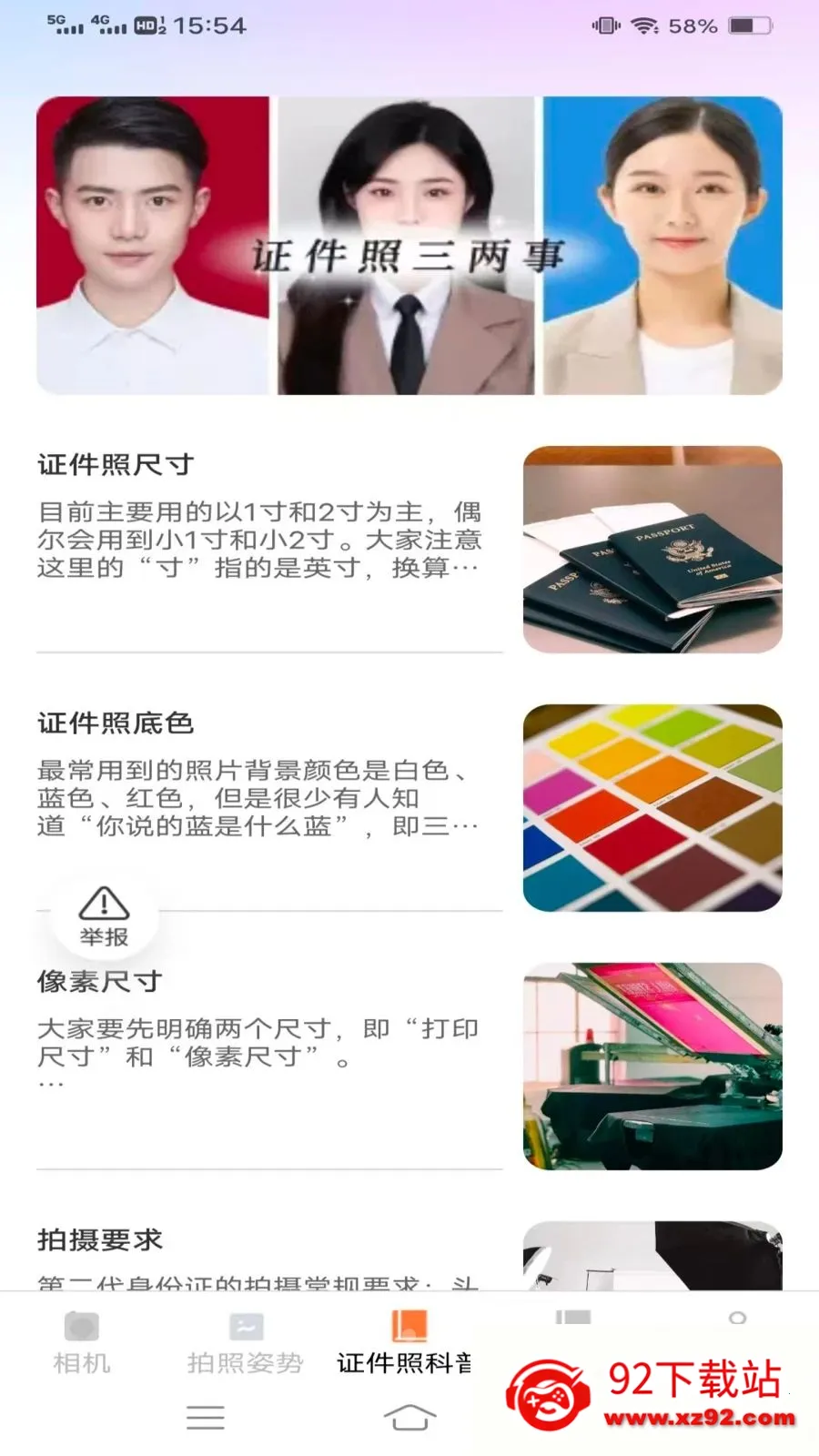 �ù�������2026���°汾v3.7.1.2 �ٷ������ͼ