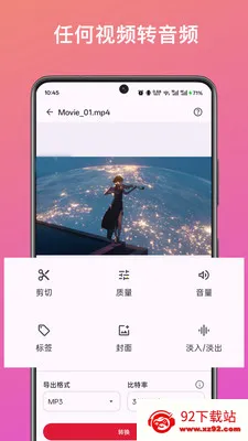 ��Ƶ��ȡת������(����Ƶ��������)v1.2.0 �ֻ����ͼ