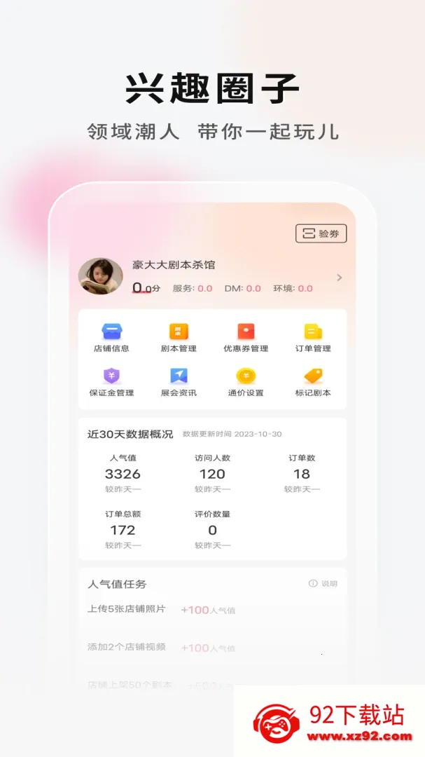 ���Ӿ籾�ŵ�Ҷ�2026���°汾v2.1.2 ��׿���ͼ