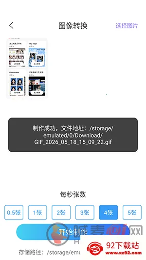 ArtStamp抠图安卓版手机版 ArtStamp抠图安卓版手机版