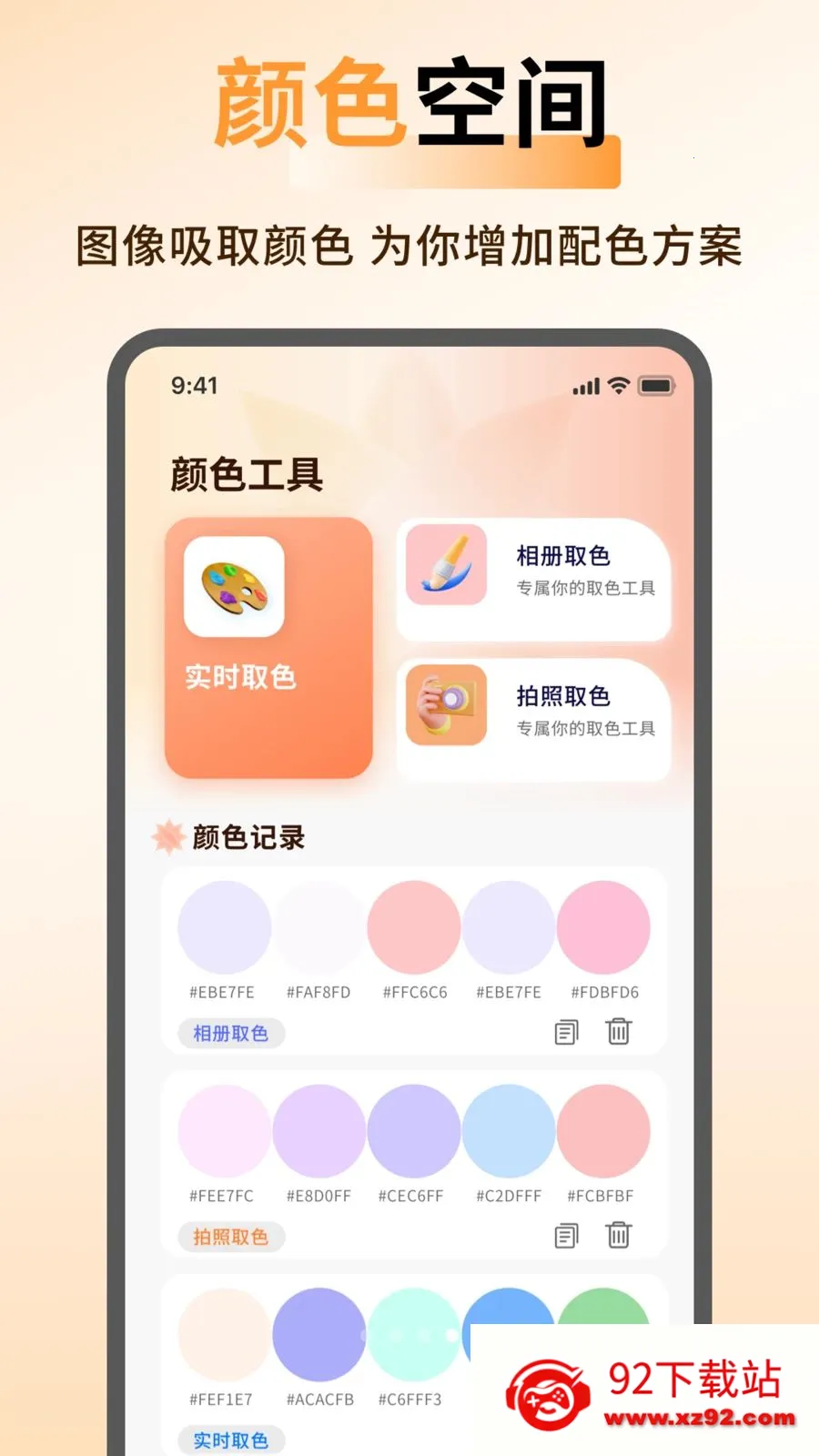 ArtStamp��ͼ��׿���ֻ���v1.0.6 ��Ѱ��ͼ