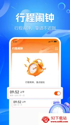 ��·��Ʊʵʱ��2026�ٷ����°汾v1.2.2 �ֻ����ͼ