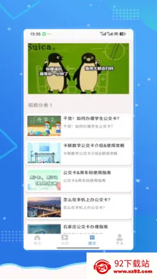 �˳���e��ͨ�������ֻ���v2.0 �ٷ������ͼ