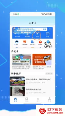 �˳���e��ͨ�������ֻ���v2.0 �ٷ������ͼ