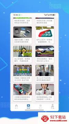 �˳���e��ͨ�������ֻ���v2.0 �ٷ������ͼ