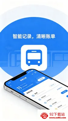 �˳���e��ͨ�������ֻ���v2.0 �ٷ������ͼ