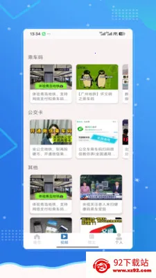 �˳���e��ͨ�������ֻ���v2.0 �ٷ������ͼ