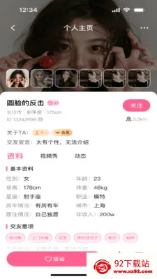 ��Ե(��Ȥ�罻App)v1.0.1 �ٷ������ͼ