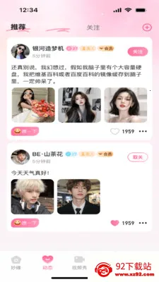��Ե(��Ȥ�罻App)v1.0.1 �ٷ������ͼ